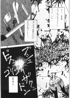 (C58) [Igyouha Club (Various)] Dokudoku 7 - page 14