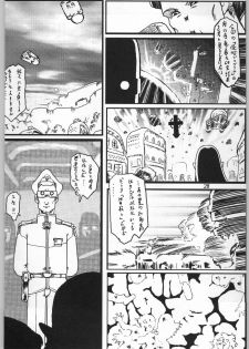 (C58) [Igyouha Club (Various)] Dokudoku 7 - page 27