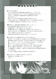(SC34) [Alpha to Yukaina Nakamatachi (Alpha)] Chaos Mahou Gakuin | Chaos Magic Academy (Quiz Magic Academy) [English] [SaHa] - page 3