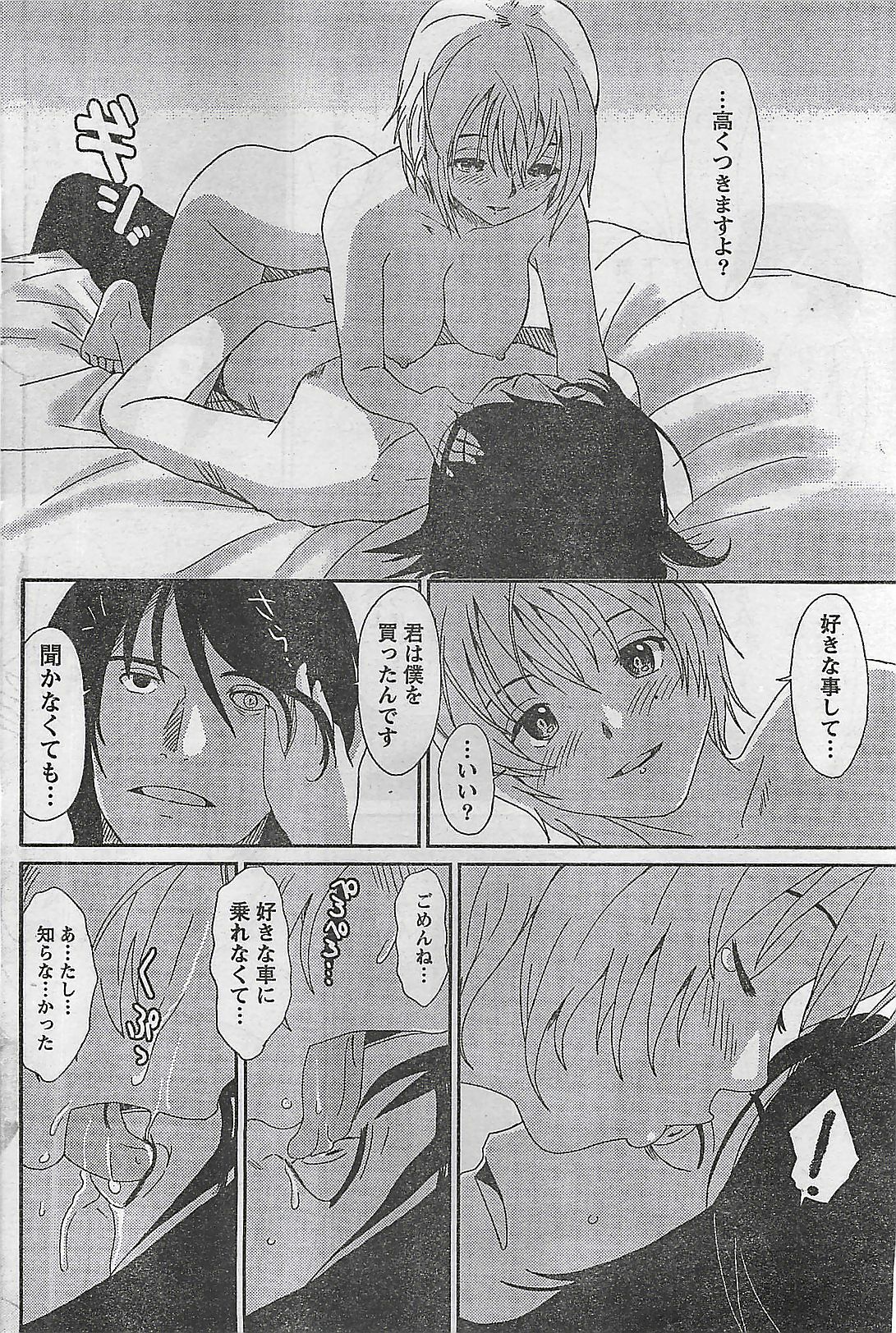 Doki! 2008-10 page 108 full