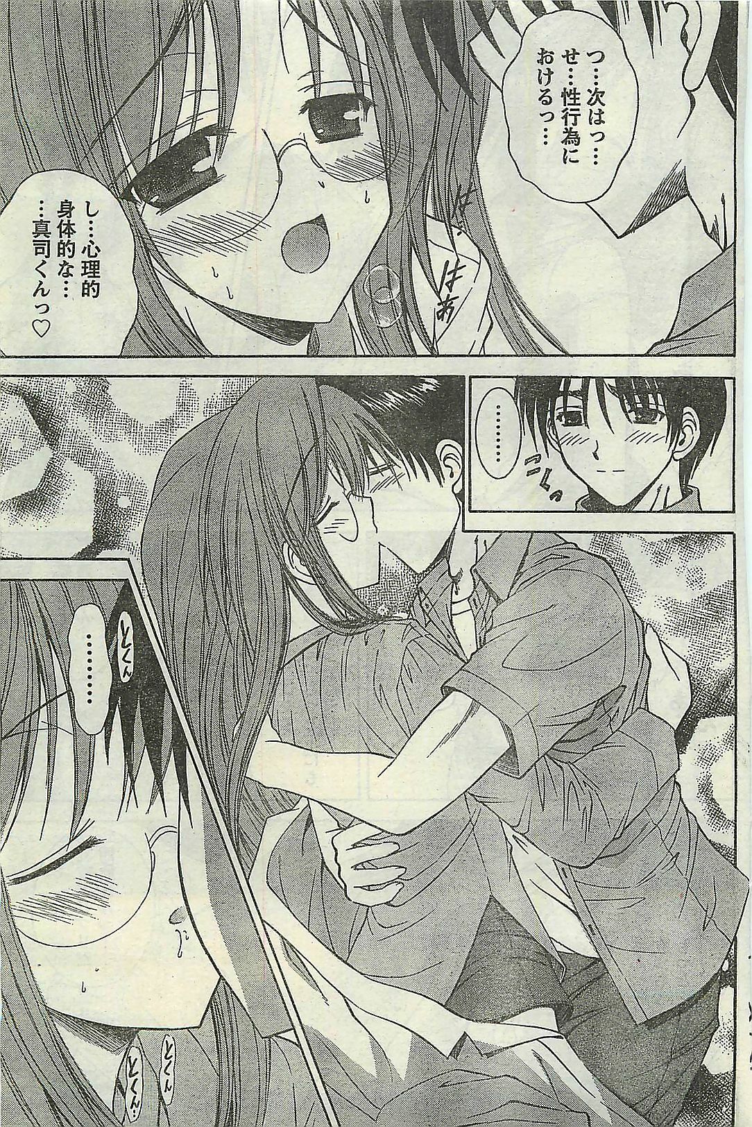 Doki! 2008-10 page 125 full