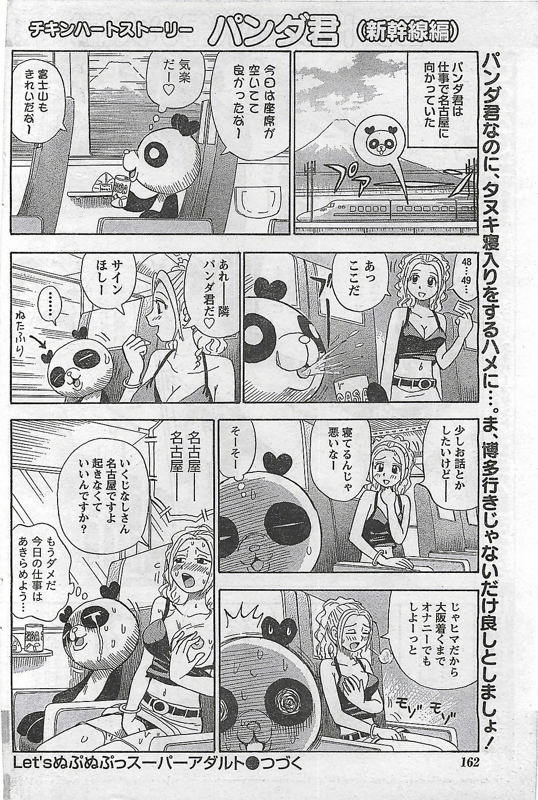 Doki! 2008-10 page 162 full