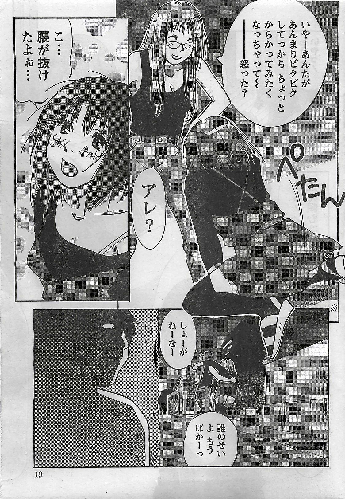 Doki! 2008-10 page 19 full