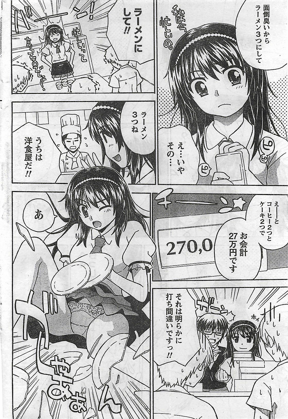 Doki! 2008-10 page 204 full