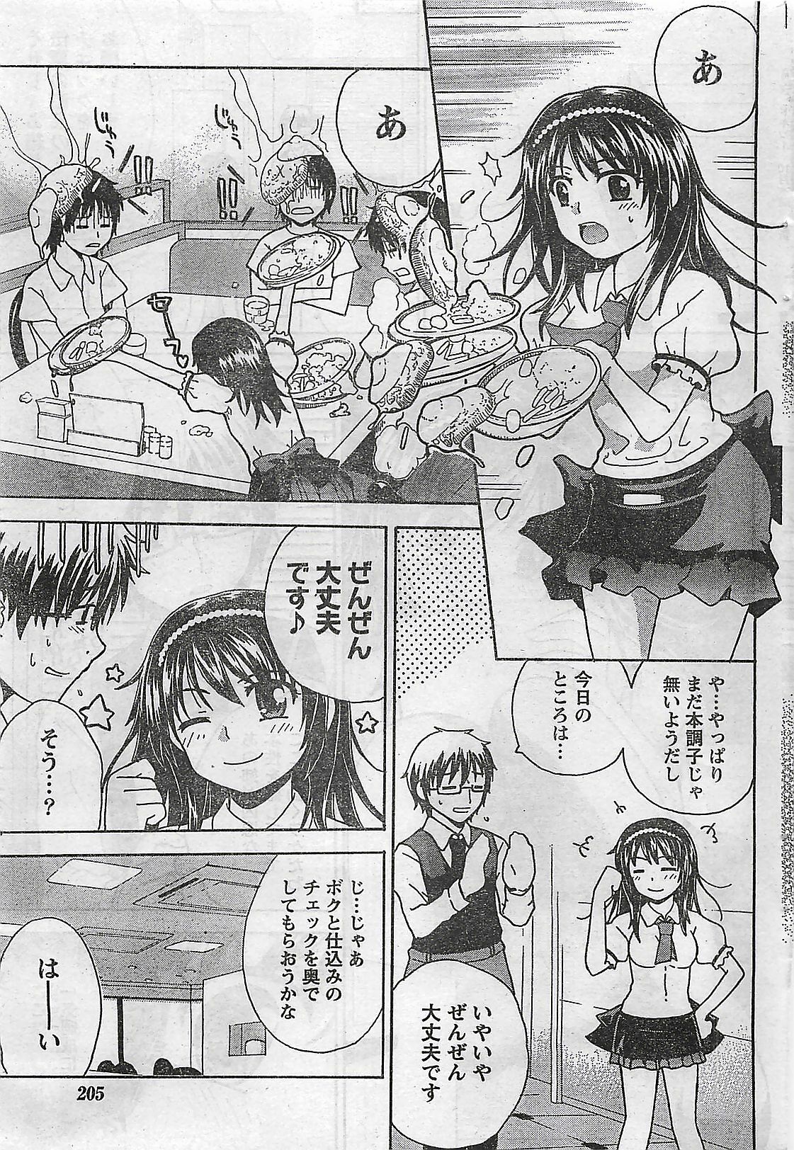 Doki! 2008-10 page 205 full