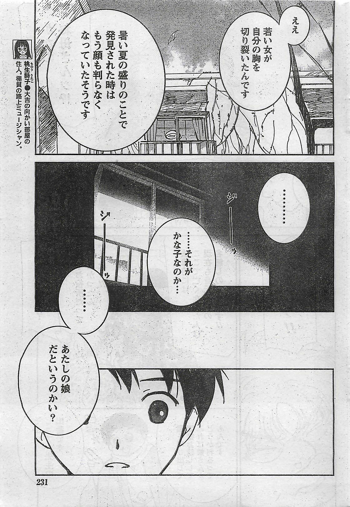 Doki! 2008-10 page 231 full