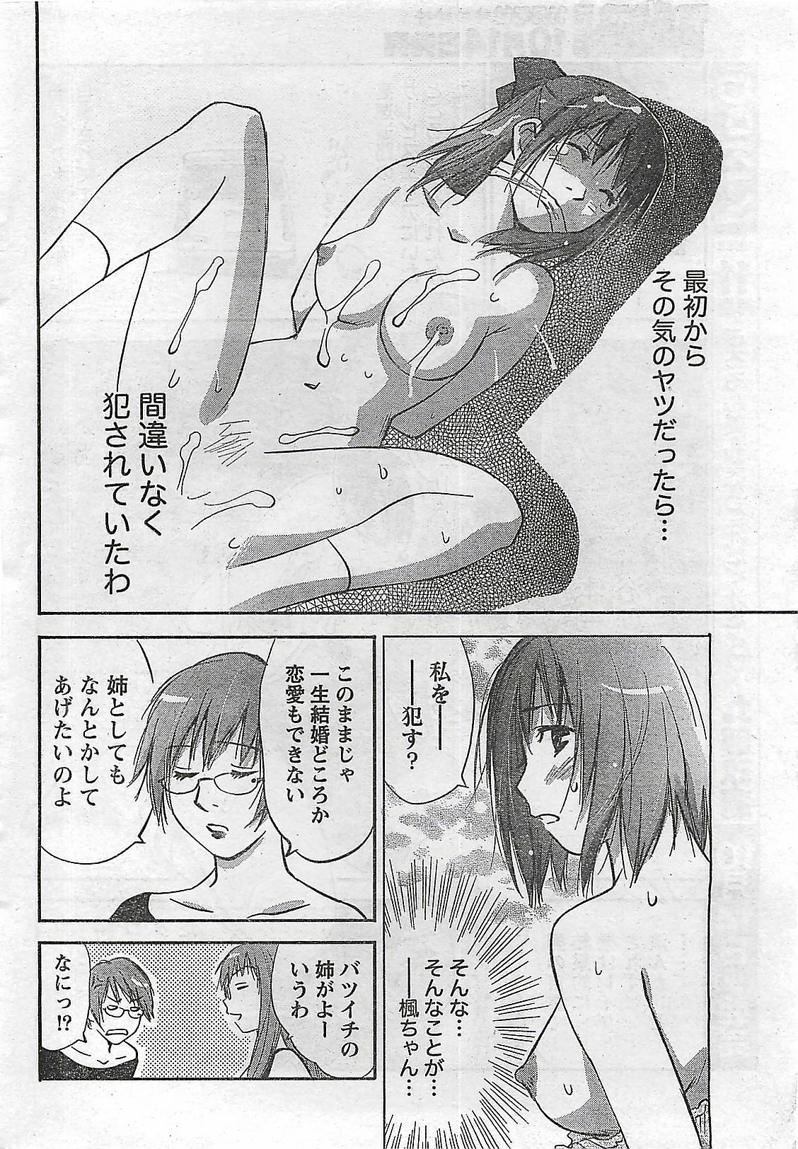 Doki! 2008-10 page 24 full