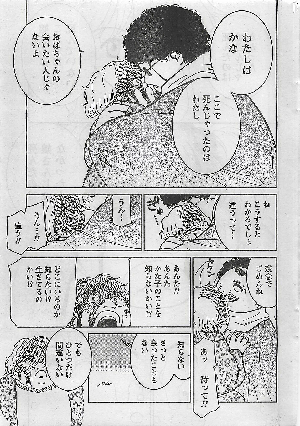 Doki! 2008-10 page 243 full