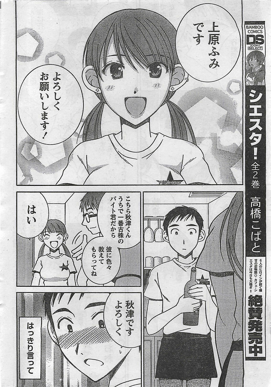 Doki! 2008-10 page 30 full