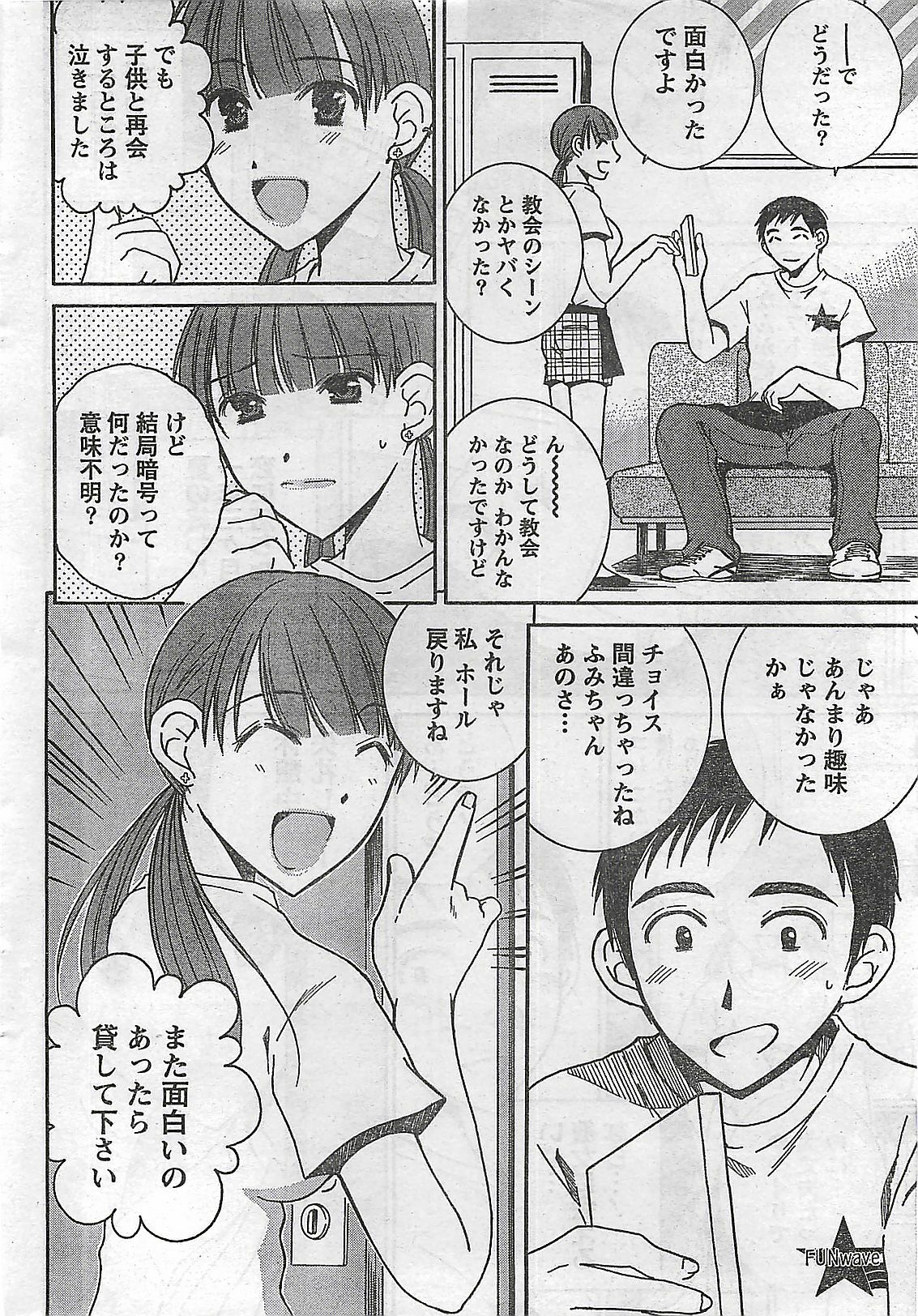 Doki! 2008-10 page 32 full