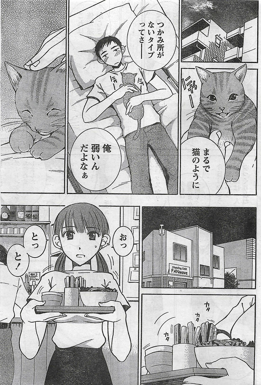 Doki! 2008-10 page 33 full