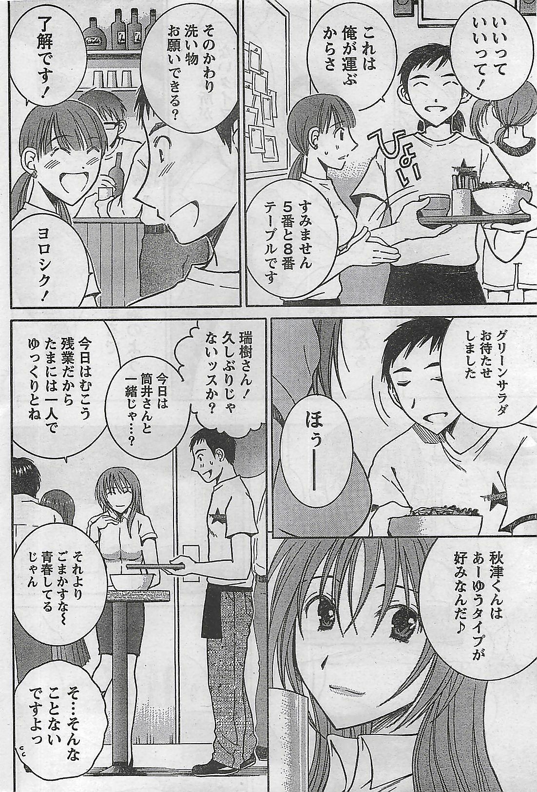 Doki! 2008-10 page 34 full