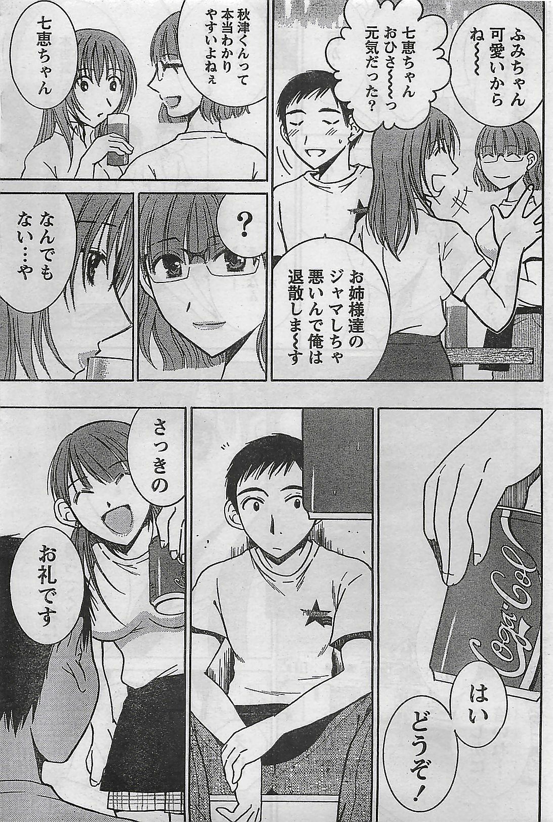 Doki! 2008-10 page 35 full