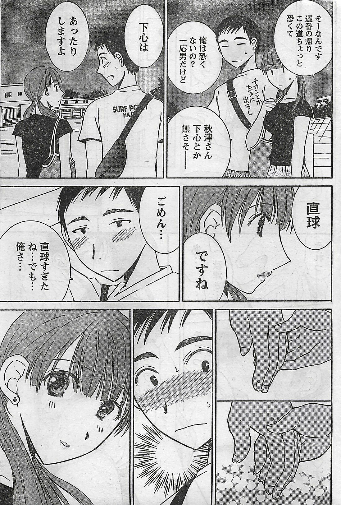 Doki! 2008-10 page 37 full