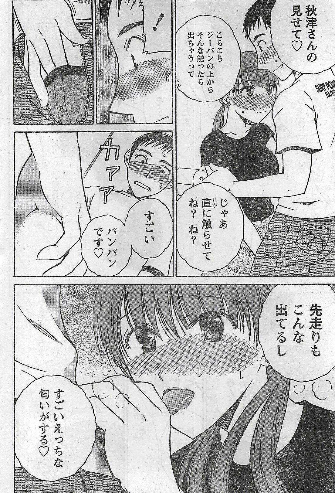 Doki! 2008-10 page 40 full