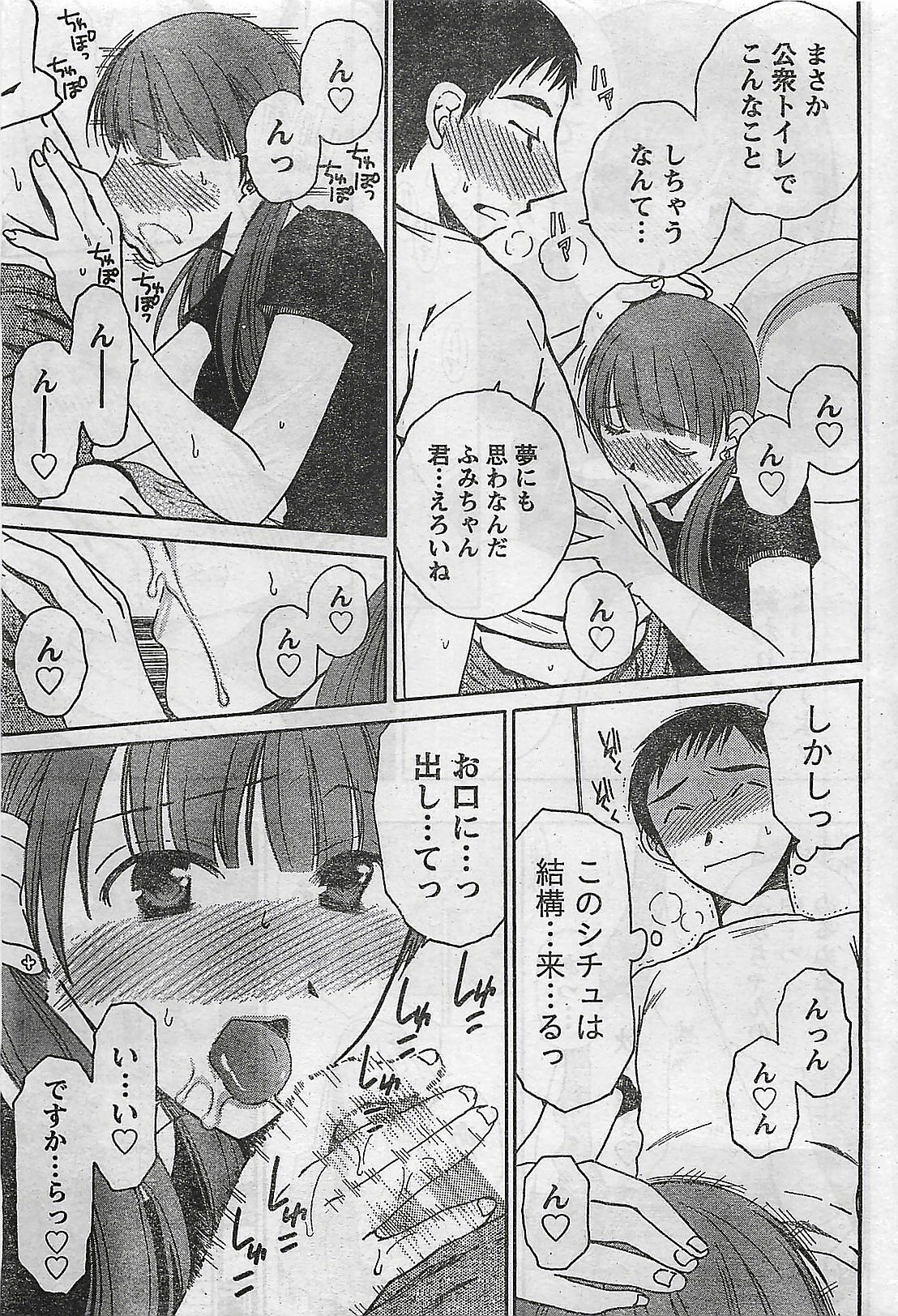 Doki! 2008-10 page 41 full