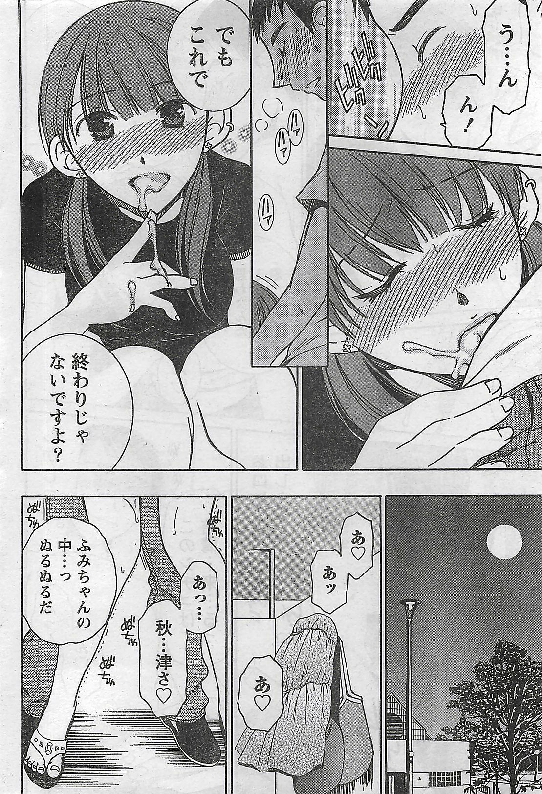 Doki! 2008-10 page 42 full