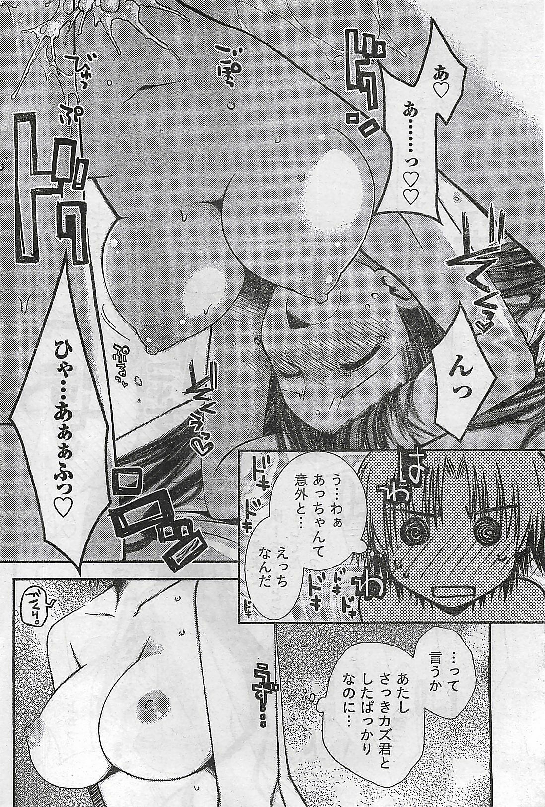 Doki! 2008-10 page 60 full