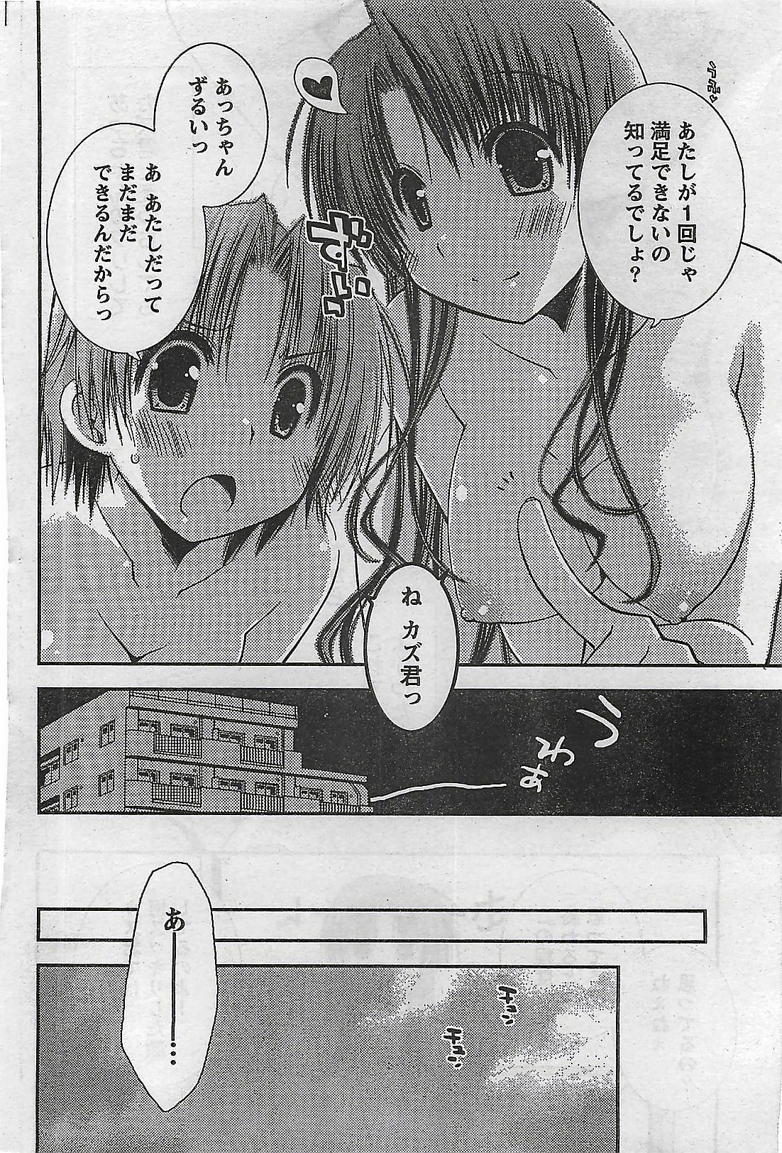 Doki! 2008-10 page 70 full