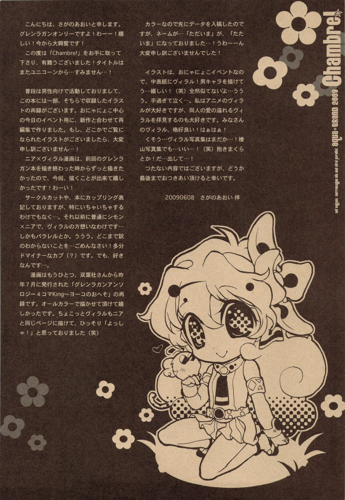 (C77) [AQUA-BRAND (Sagano Aoi)] SAMPLE-CSS 12 page 18 full