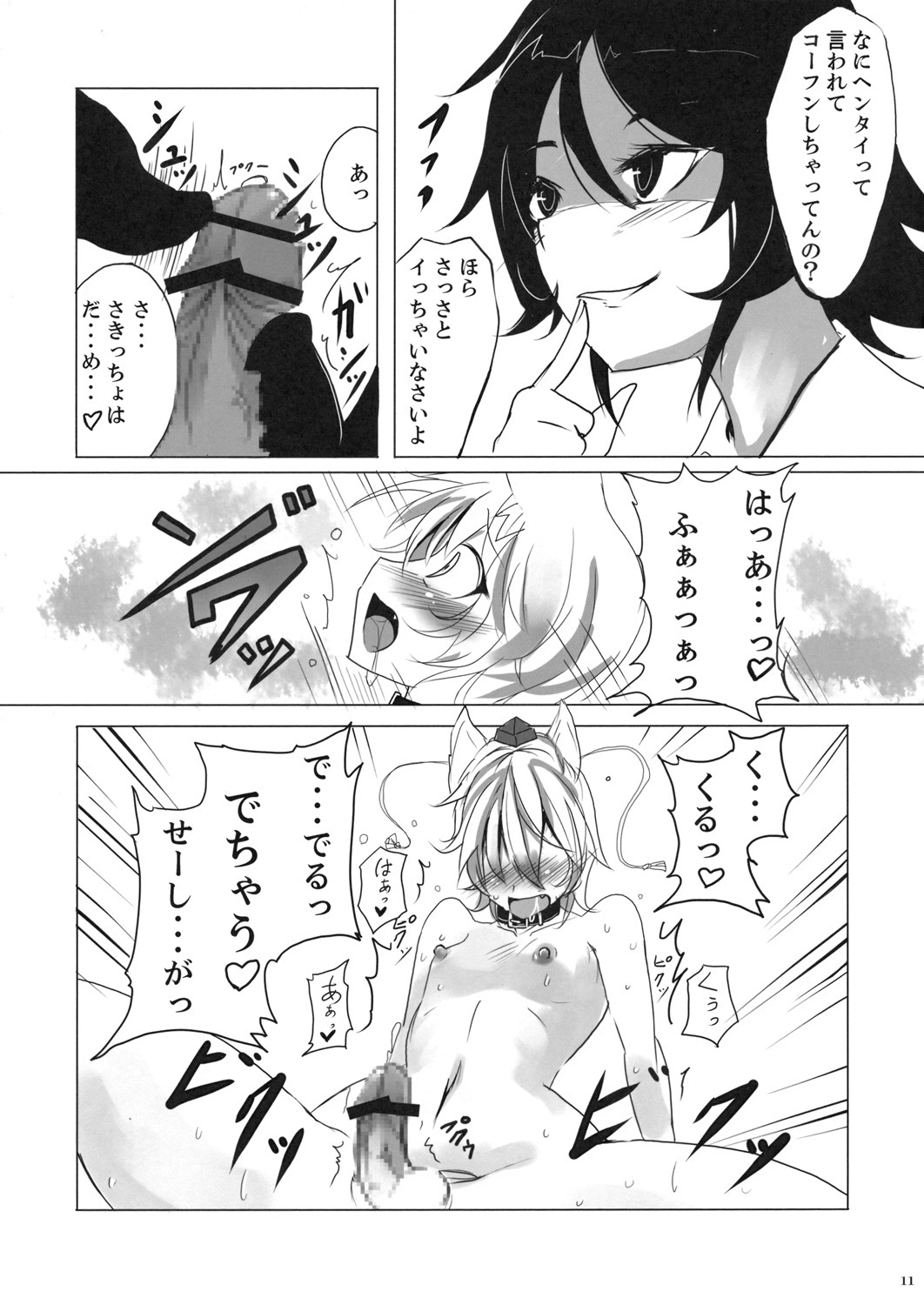 (Kouroumu 5) [Kuronisiki (Takaharu)] A petal is gone (Touhou Project) page 10 full