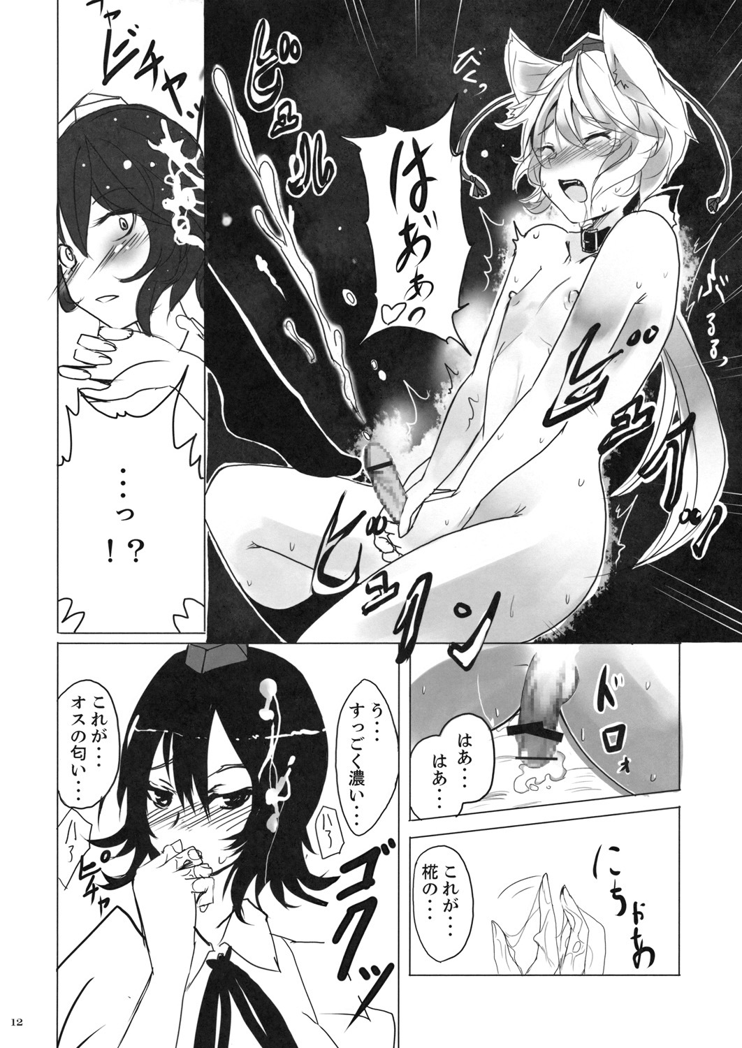 (Kouroumu 5) [Kuronisiki (Takaharu)] A petal is gone (Touhou Project) page 11 full