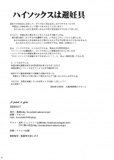 (Kouroumu 5) [Kuronisiki (Takaharu)] A petal is gone (Touhou Project) - page 21