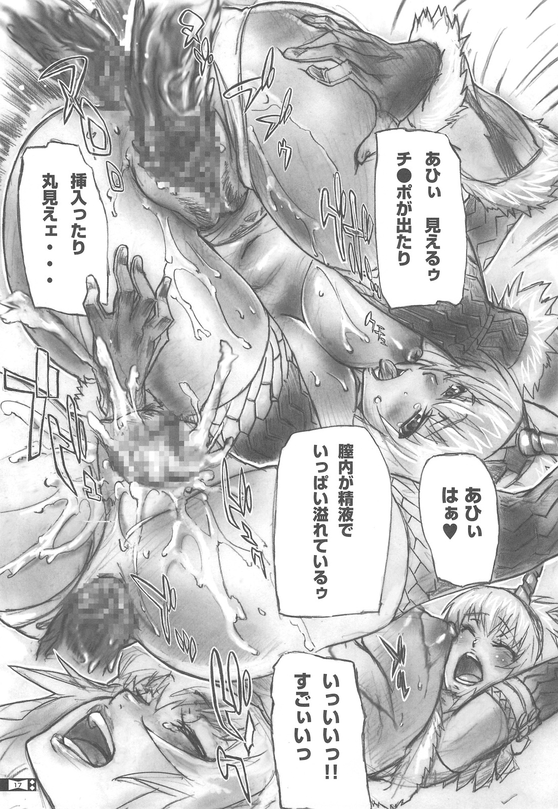 (C77) [Rampant (Dodai Shouji)] Shibire Wana (Monster Hunter) page 17 full