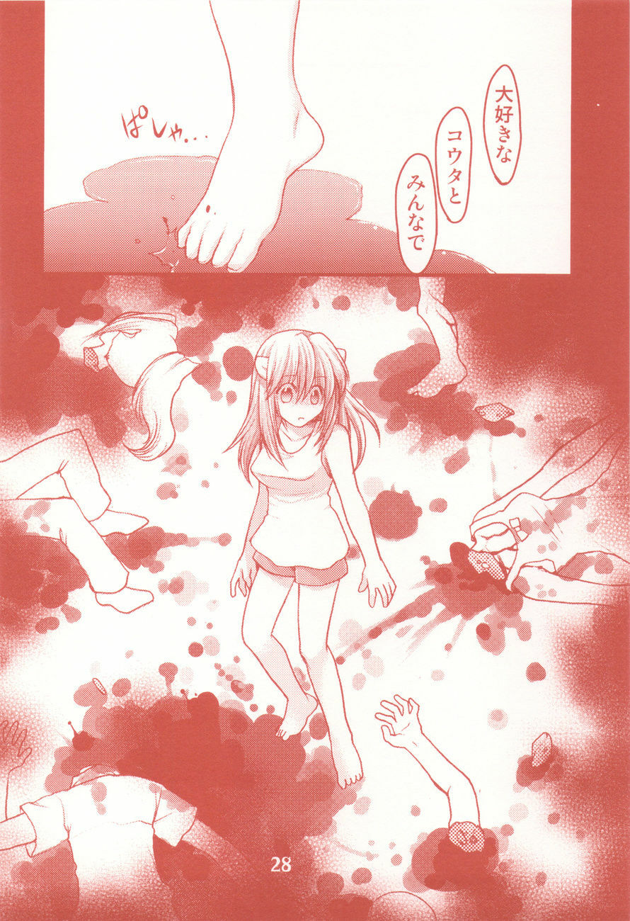 (C77) [Tsubuan Doumei (Kagesaki Yuna)] Garakuta Masshi RooM (Elfen Lied, Ojamajo Doremi) page 28 full