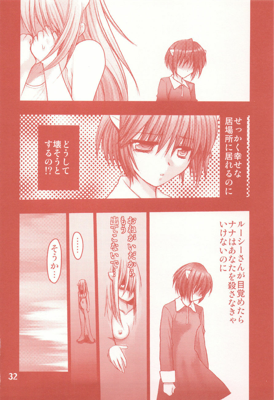 (C77) [Tsubuan Doumei (Kagesaki Yuna)] Garakuta Masshi RooM (Elfen Lied, Ojamajo Doremi) page 32 full