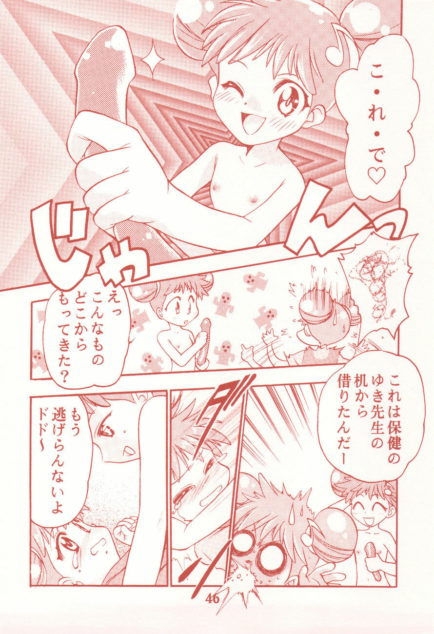 (C77) [Tsubuan Doumei (Kagesaki Yuna)] Garakuta Masshi RooM (Elfen Lied, Ojamajo Doremi) page 46 full