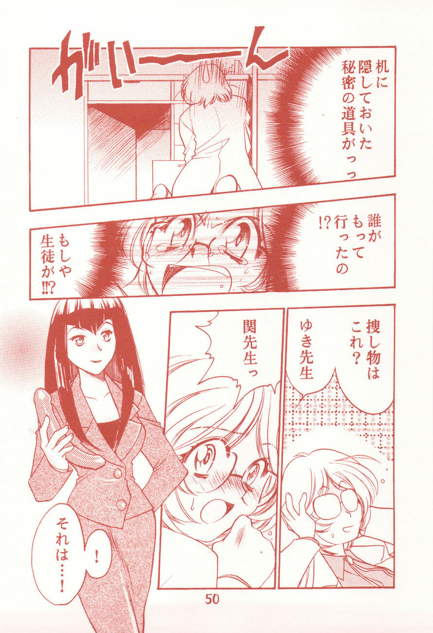 (C77) [Tsubuan Doumei (Kagesaki Yuna)] Garakuta Masshi RooM (Elfen Lied, Ojamajo Doremi) page 50 full