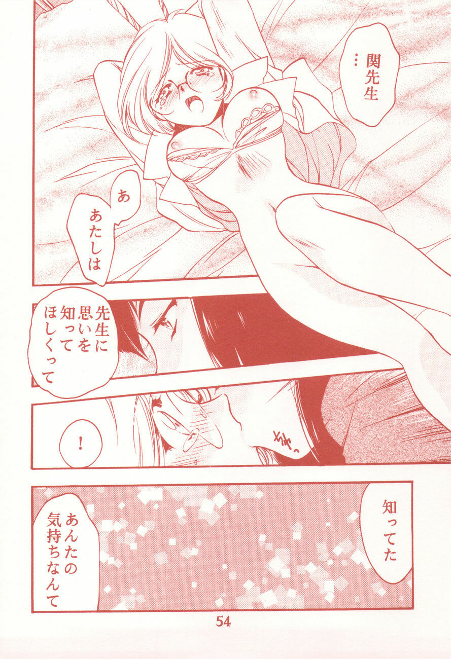 (C77) [Tsubuan Doumei (Kagesaki Yuna)] Garakuta Masshi RooM (Elfen Lied, Ojamajo Doremi) page 54 full