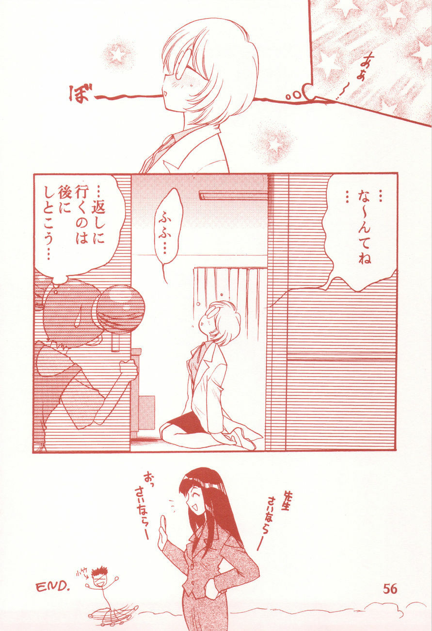 (C77) [Tsubuan Doumei (Kagesaki Yuna)] Garakuta Masshi RooM (Elfen Lied, Ojamajo Doremi) page 56 full