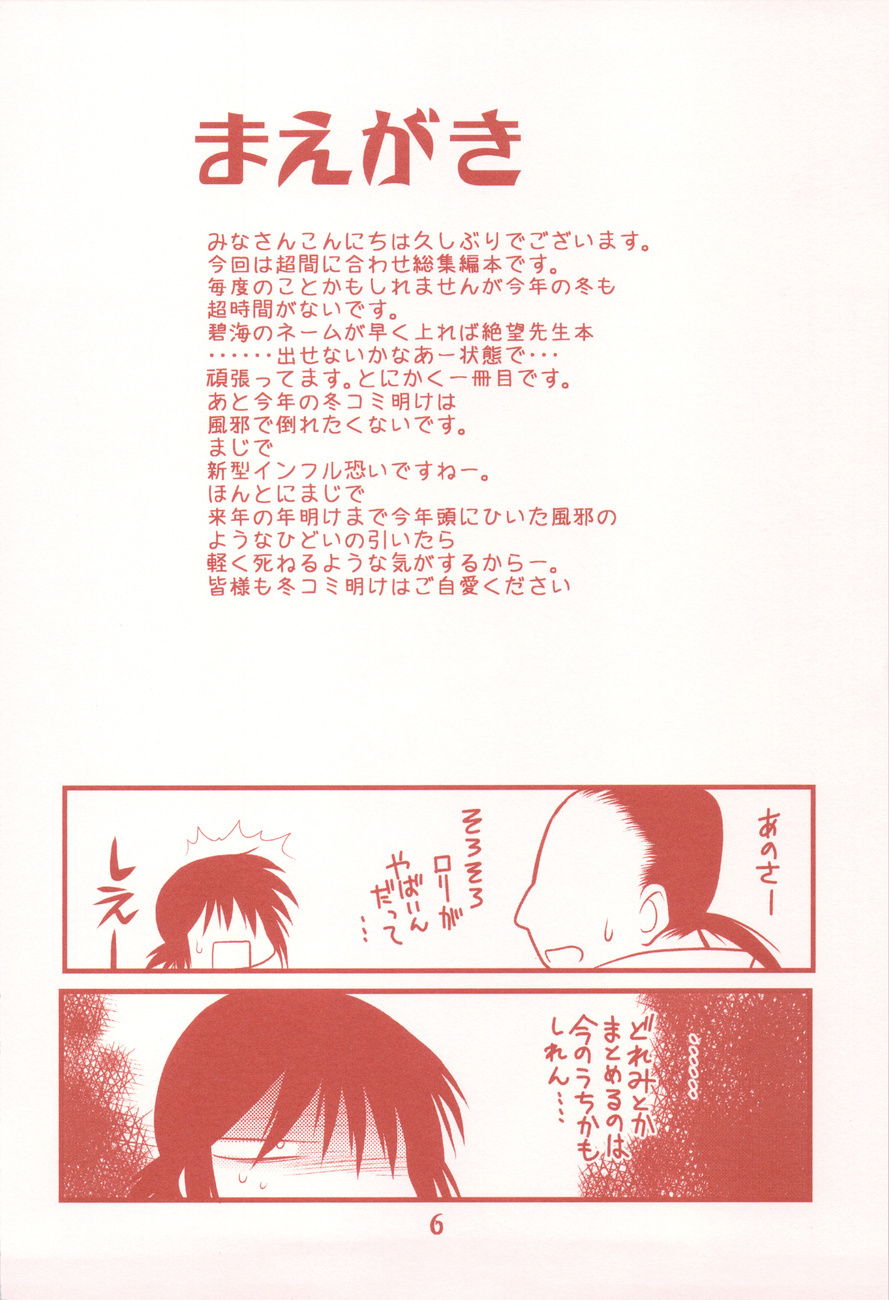 (C77) [Tsubuan Doumei (Kagesaki Yuna)] Garakuta Masshi RooM (Elfen Lied, Ojamajo Doremi) page 6 full