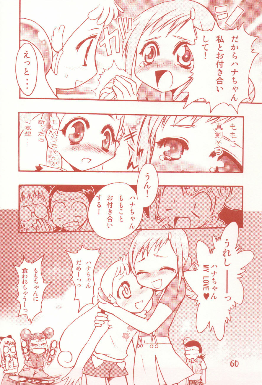 (C77) [Tsubuan Doumei (Kagesaki Yuna)] Garakuta Masshi RooM (Elfen Lied, Ojamajo Doremi) page 60 full