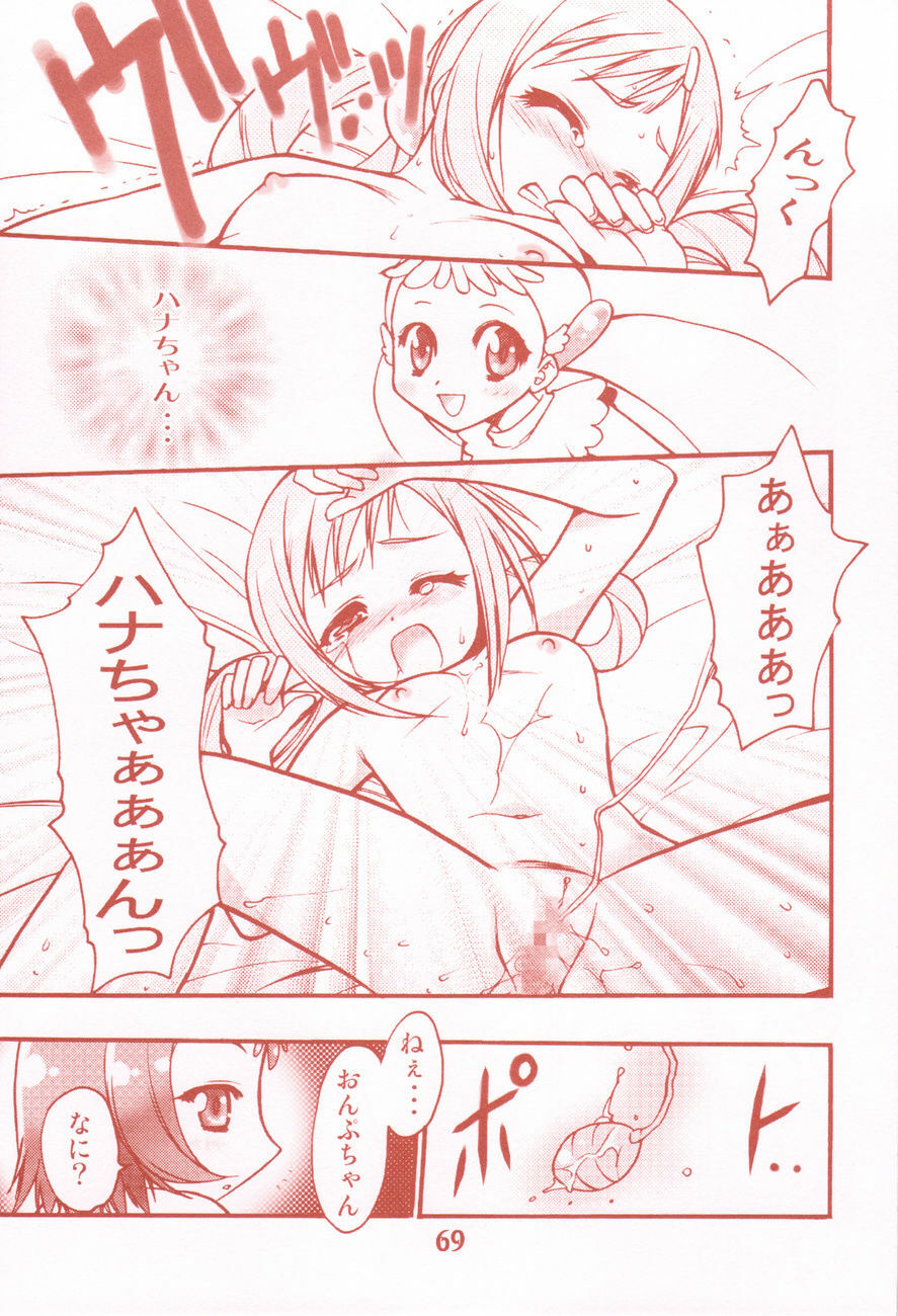 (C77) [Tsubuan Doumei (Kagesaki Yuna)] Garakuta Masshi RooM (Elfen Lied, Ojamajo Doremi) page 69 full