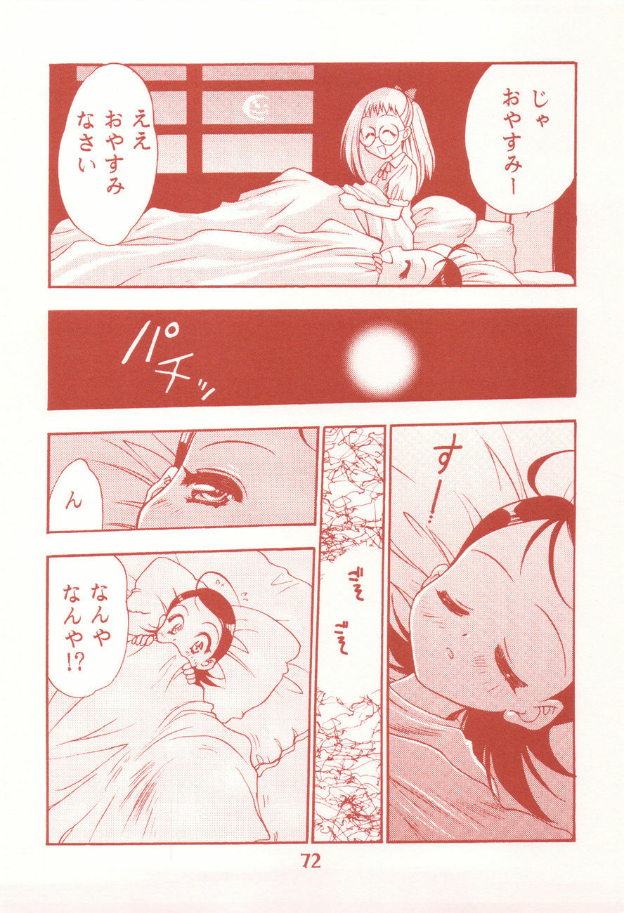 (C77) [Tsubuan Doumei (Kagesaki Yuna)] Garakuta Masshi RooM (Elfen Lied, Ojamajo Doremi) page 72 full