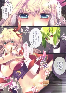 (C77) [slice slime (108 Gou)] Kagochuu Utahime ~Toraware Shiutahime~ (Macross Frontier) - page 3