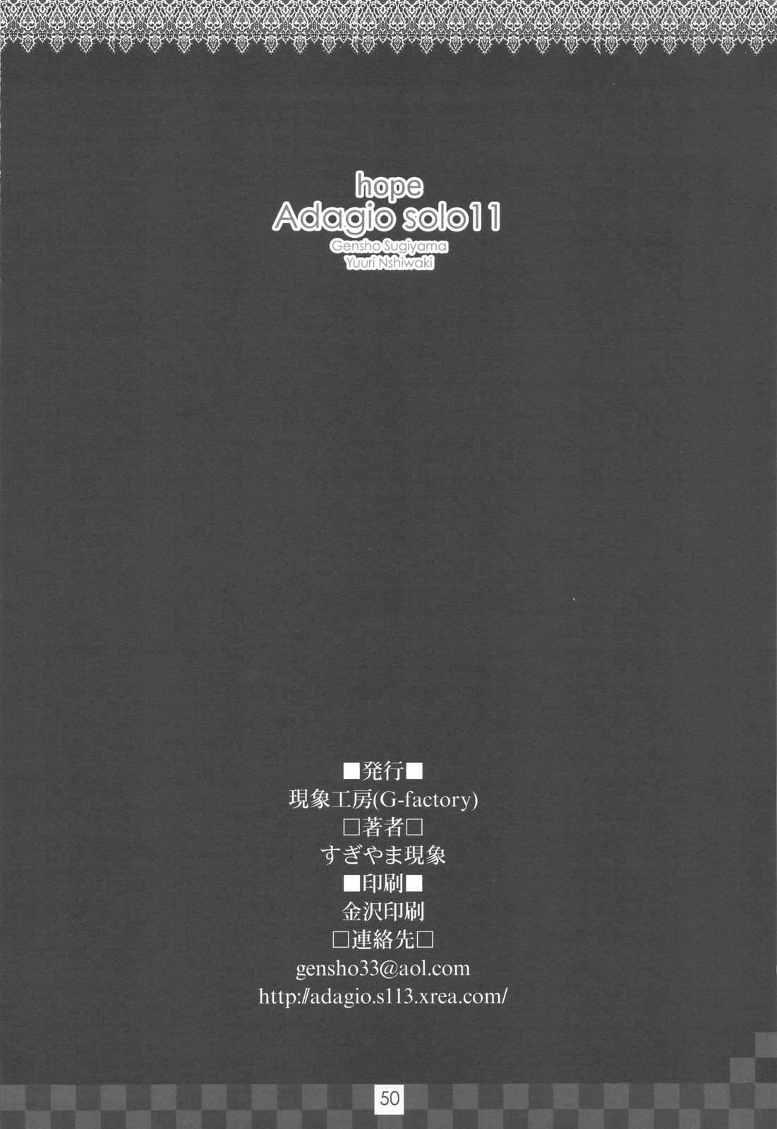 (C77) [Genshou Koubou (Sugiyama Genshou)] hope Adagio solo 11 (Various) page 50 full