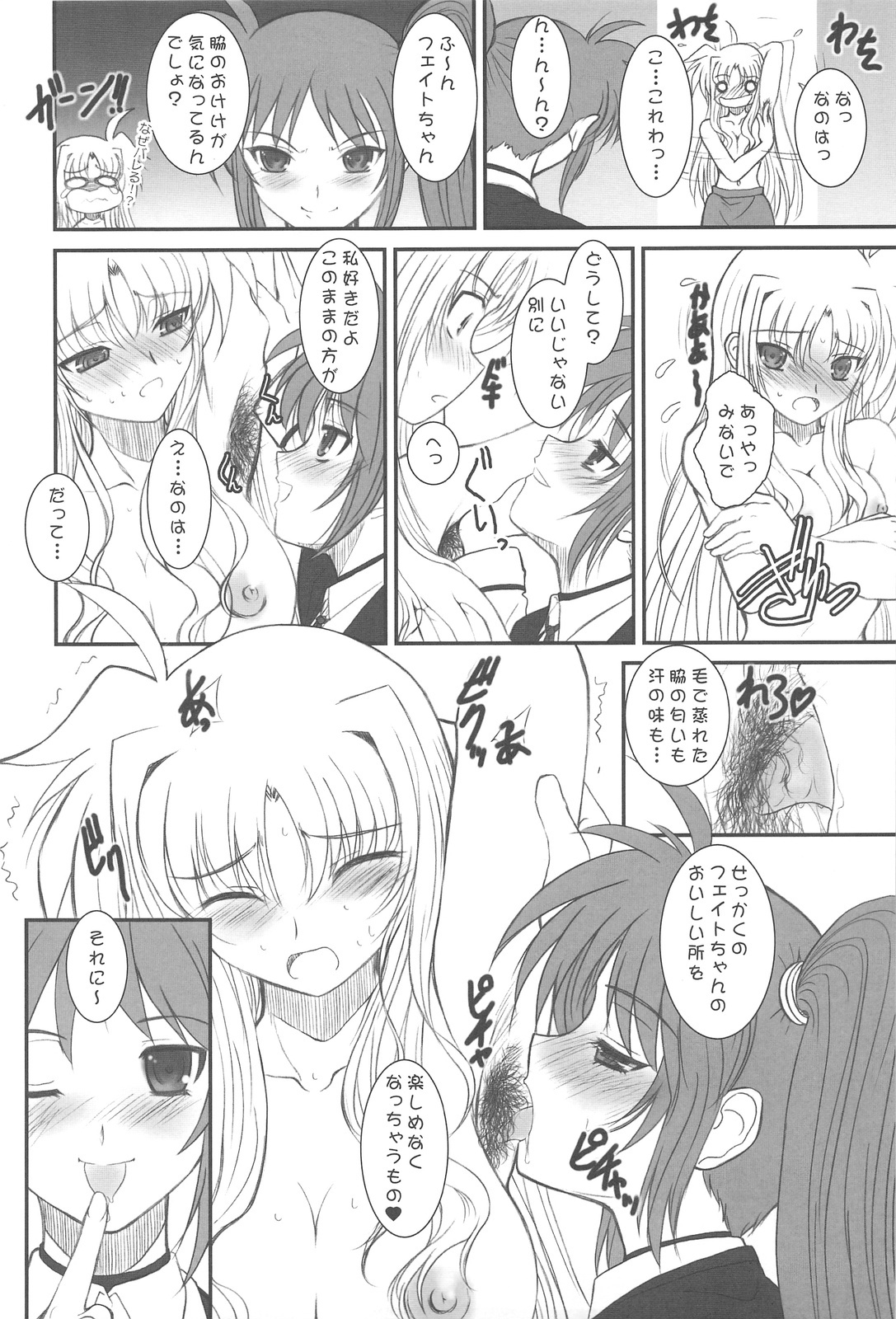 (C77) [DIEPPE FACTORY Darkside (Alpine)] UNDER HAIR (Mahou Shoujo Lyrical Nanoha StrikerS) page 10 full