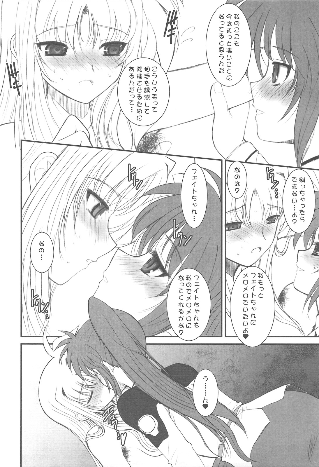 (C77) [DIEPPE FACTORY Darkside (Alpine)] UNDER HAIR (Mahou Shoujo Lyrical Nanoha StrikerS) page 14 full