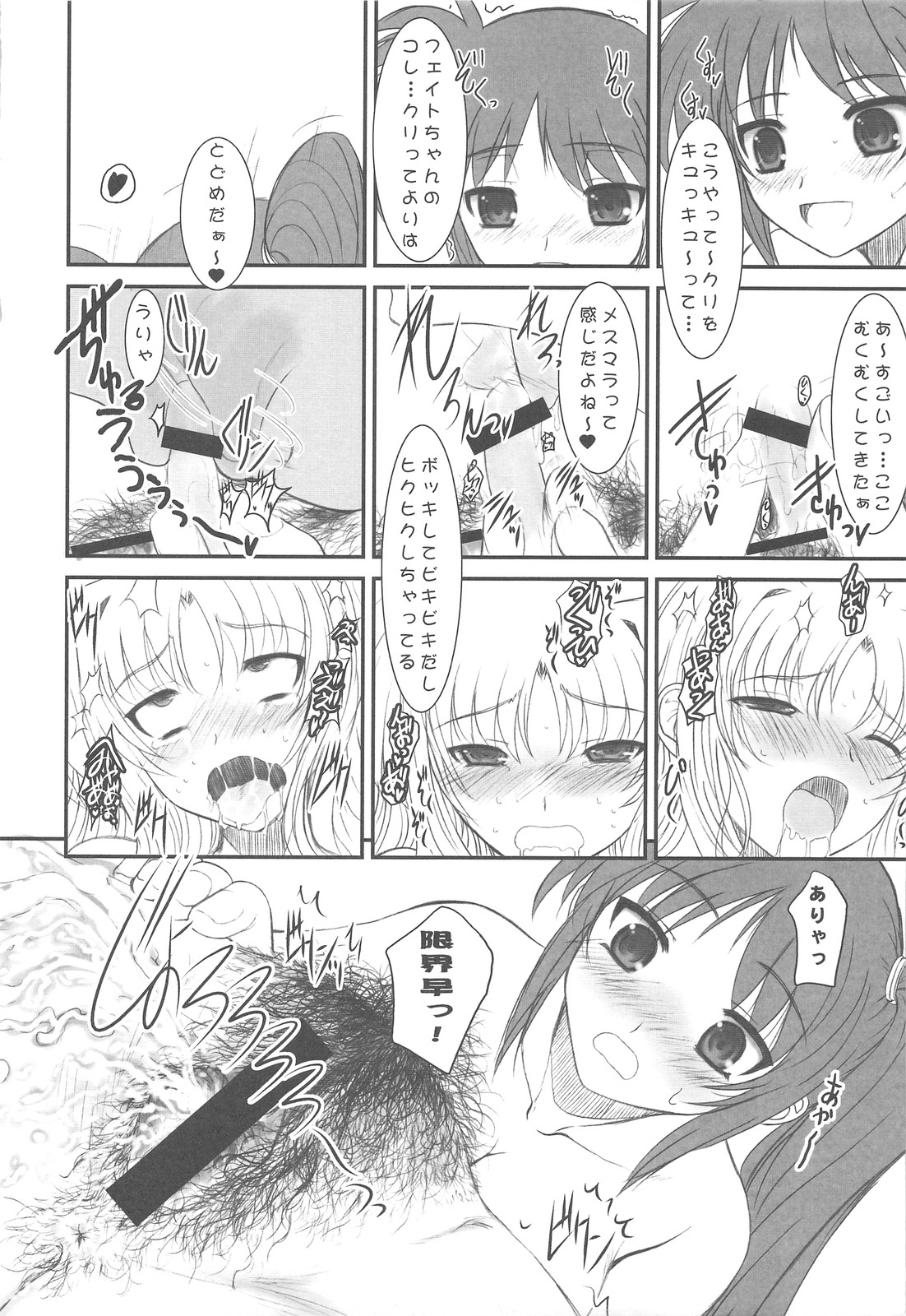 (C77) [DIEPPE FACTORY Darkside (Alpine)] UNDER HAIR (Mahou Shoujo Lyrical Nanoha StrikerS) page 22 full