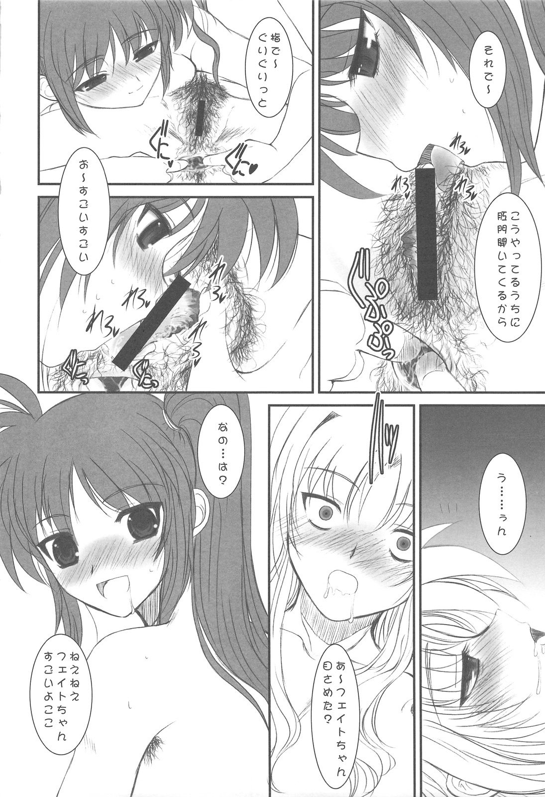 (C77) [DIEPPE FACTORY Darkside (Alpine)] UNDER HAIR (Mahou Shoujo Lyrical Nanoha StrikerS) page 24 full