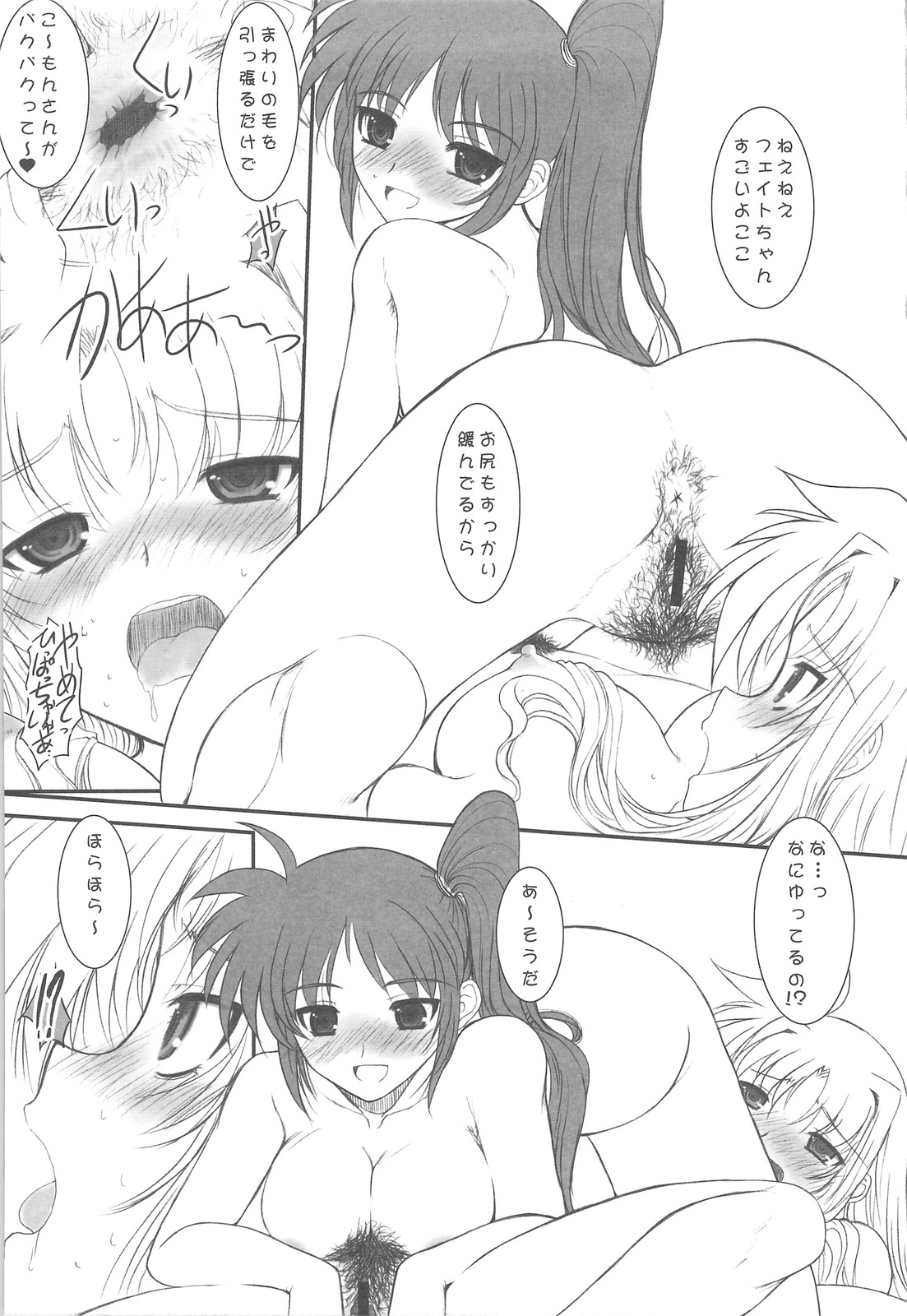 (C77) [DIEPPE FACTORY Darkside (Alpine)] UNDER HAIR (Mahou Shoujo Lyrical Nanoha StrikerS) page 25 full