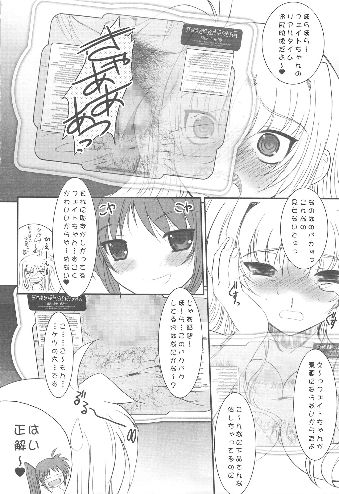 (C77) [DIEPPE FACTORY Darkside (Alpine)] UNDER HAIR (Mahou Shoujo Lyrical Nanoha StrikerS) page 26 full