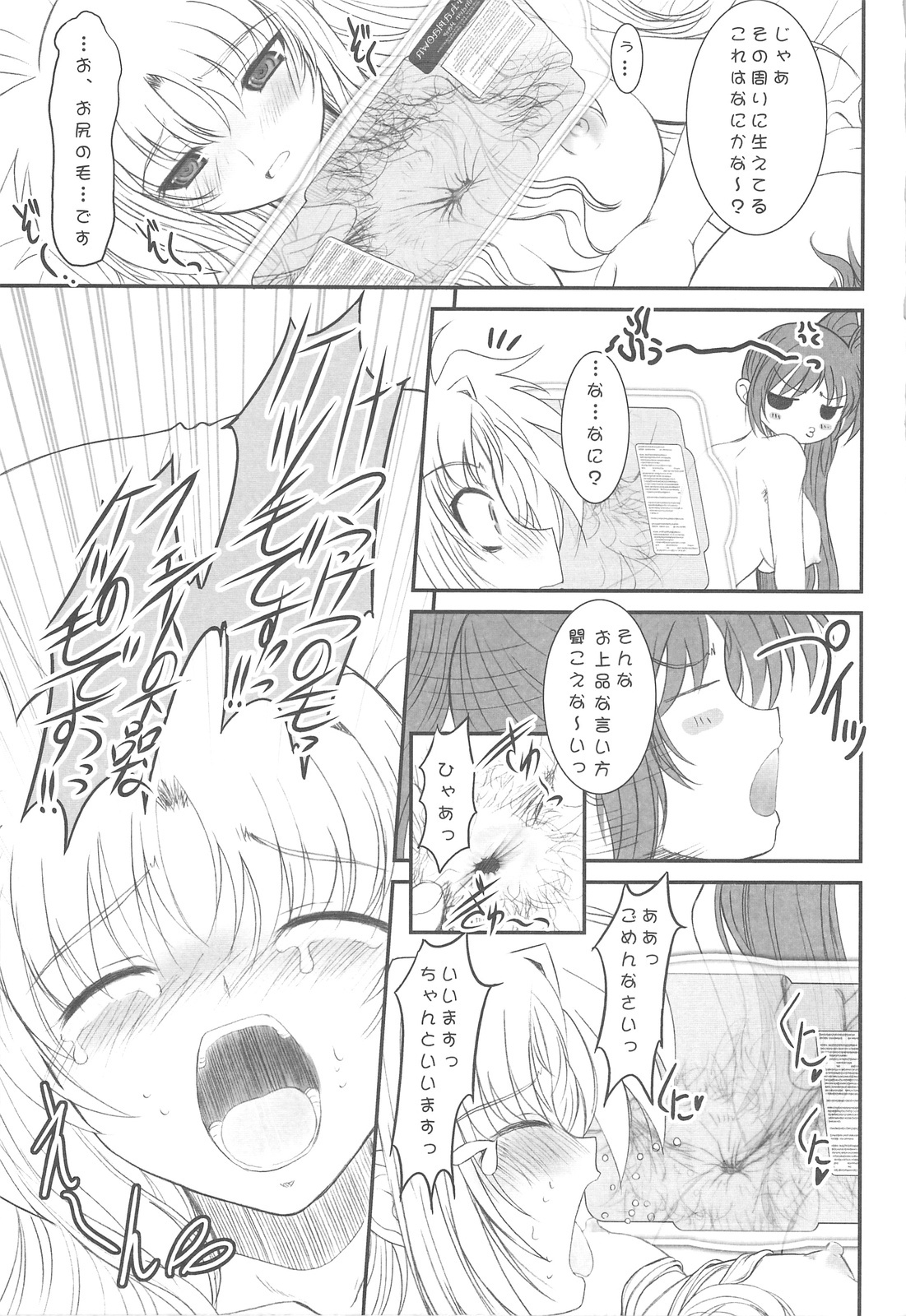 (C77) [DIEPPE FACTORY Darkside (Alpine)] UNDER HAIR (Mahou Shoujo Lyrical Nanoha StrikerS) page 27 full