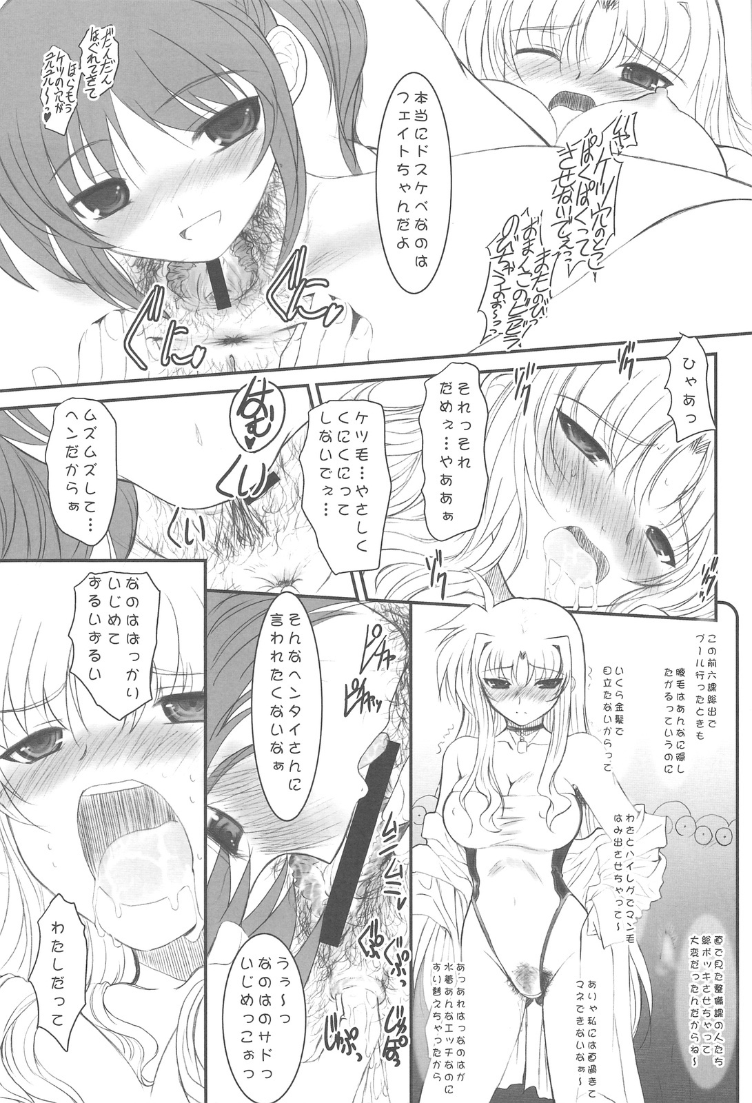 (C77) [DIEPPE FACTORY Darkside (Alpine)] UNDER HAIR (Mahou Shoujo Lyrical Nanoha StrikerS) page 29 full