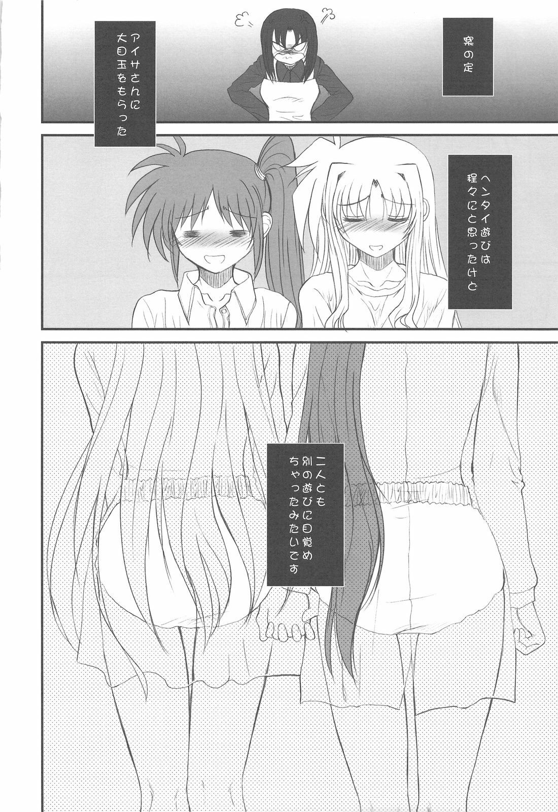 (C77) [DIEPPE FACTORY Darkside (Alpine)] UNDER HAIR (Mahou Shoujo Lyrical Nanoha StrikerS) page 32 full