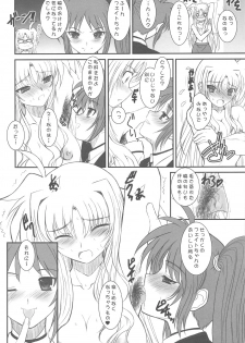 (C77) [DIEPPE FACTORY Darkside (Alpine)] UNDER HAIR (Mahou Shoujo Lyrical Nanoha StrikerS) - page 10